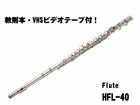 �y�t���[�g����Z�b�g�z HFL-40 �iVHS�r�f�I�j �y����������萔�������z