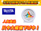 �y�l�C���i�I�zTT-545-WH �ȈՔM���ǎw���v �����p�u����/�|�������p(�z���C�g)