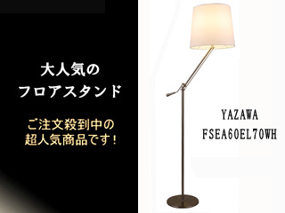 FSEA60EL70WH �t���A�X�^���h 1���i�z���C�g�j�yyazawa�����i�z