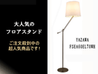 ��3�ʂ́AYAZAWA/���U���R�[�|���[�V���� FSEA60EL70WH   �ł��B