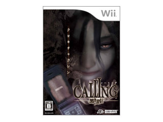 【クリックで詳細表示】ハドソン CALLING コーリング ～黒き着信～ 【Wii】