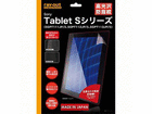 Sony Tablet S�V���[�Y�p������h�w��ی�t�B���� RT-SS1F/A1