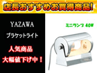 CBK401CH�i�N���[���j�u���P�b�g���C�g �~�j�����v 40W
