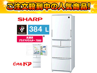 【クリックでお店のこの商品のページへ】SHARP/シャープ 【3台限定！台数限定大特価中！】【標準配送設置費無料商品】SJ-PW38W-S (シルバー系)【reizouko1】