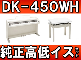 �����d�q�s�A�m�@DK-450WH ����C�X�E�w�b�h�z���Z�b�g�y����������萔�������̈��S���i�z(DK450WH)