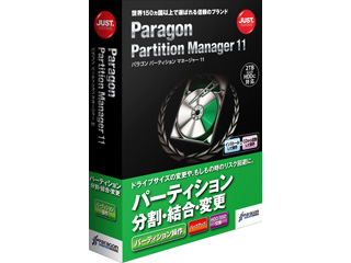 【クリックでお店のこの商品のページへ】ジャストシステム Paragon Partition Manager 11 通常版