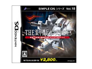 SIMPLE DS シリーズ Vol.18 THE 装甲機兵ガングラウンド