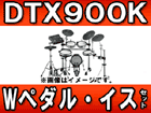 DTX900K+�C�XDS840+�_�u���t�b�g�y�_��DFP9500C�̃Z�b�g�y�������������͂��͌��֐�܂Łz