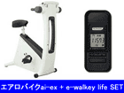 �G�A���o�C�Nai-ex (�A�C�{���[�z���C�g)+E-WALKEYLIFE2 (�C�[�E�H�[�L�[���C�t�Q) �u���b�N SET