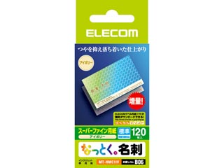 【クリックで詳細表示】ELECOM/エレコム MT-HMC1IV なっとく名刺 両面マット調タイプ 120枚 アイボリー