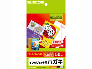 【クリックで詳細表示】ELECOM/エレコム EJH-SH50 インクジェットプリンター対応 スーパーファイン紙ハガキ 50枚入 ＜br＞ 【hagaki2012】