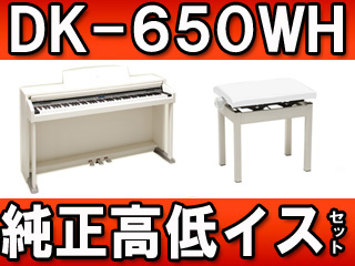 �����d�q�s�A�m�@DK-650WH ����C�X�E�w�b�h�z���Z�b�g�iDK650�j�y����������萔�������̈��S���i�z