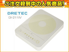 �y��l�C�I�K���X�g�b�vIH�zDI-211IV  �~�j�t���b�gIH������(�A�C�{���[)