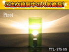 �y�Ռ���52��OFF�I�zYTL-975-GN�i�O���[���j
