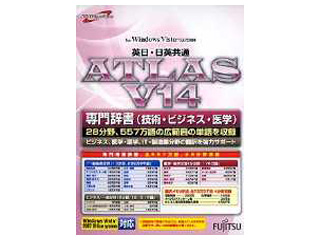【クリックでお店のこの商品のページへ】富士通 ATLAS専門辞書(技術・ビジネス・医学) V14.0