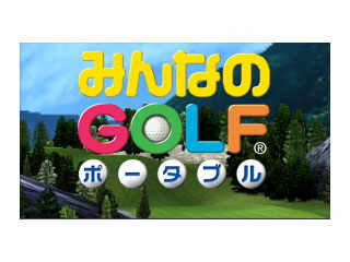 �݂�Ȃ�GOLF �|�[�^�u�� �yPSP�z