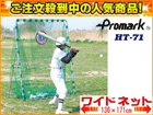 2ʂ́APromark/v}[N HT71   łB