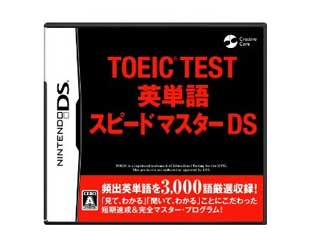 TOEIC TEST�p�P��X�s�[�h�}�X�^�[DS