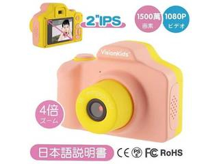 【納期未定】コンパクトデジタルカメラ VisionKids HappiCAMU ハピカム ピンク PINK JP032