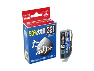 【クリックでお店のこの商品のページへ】サンワサプライ たっぷりント(BCI-321eBk用) JIT-TPC321B