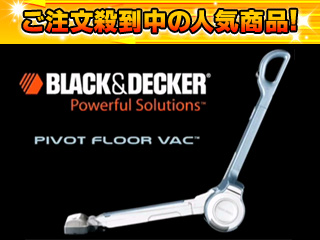 【クリックでお店のこの商品のページへ】BLACK＆DECKER/ブラック＆デッカー Z-FV1205-B(アラスカンブルー)