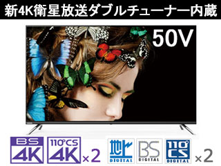 OL50XD100 50V型 BS4K・110度CS4K チューナー内蔵液晶テレビ