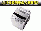 �y�P�����I�ň��l�ɒ��풆�I�zNA-FS710-S �V���o�[ �S��������@
