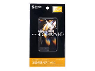 【クリックで詳細表示】サンワサプライ PDA-FDS1K 液晶保護光沢フィルム(ソフトバンク HTC Desire HD 001HT用)