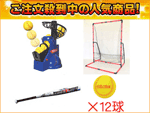 �y�S������SET�z�O����g�X�}�V�[���{�l�b�g�{�o�b�g�{�X�y�A�{�[��