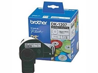 【クリックで詳細表示】brother/ブラザー DK-1207 CD/DVD フィルムラベル(感熱フィルム) ※在庫限定大特価！