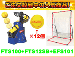 �y�X�y�A�{�[���tSET�z�O����g�X�}�V�[��+Jr�o�b�e�B���O�l�b�g�{�X�y�A�{�[��12��SET