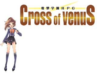 電撃学園RPG CROSS of VENUS