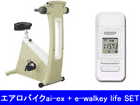 HAIAI-JB �G�A���o�C�Nai-ex (�T���h�x�[�W��)+E-WALKEYLIFE2 (�C�[�E�H�[�L�[���C�t�Q) �z���C�g SET