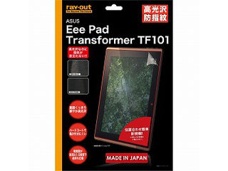 【クリックでお店のこの商品のページへ】ray-out/レイ・アウト ASUS Eee Pad Transformer TF101用高光沢防指紋保護フィルム RT-TF101F/A1