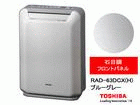 RAD-63DCX(H)�u���[�O���[�w�p���t���X����6.3L�x���������@�y����������萔�������z