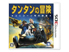 �^���^���̖`�� ���j�R�[�����̔閧�y3DS�z