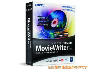 【クリックでお店のこの商品のページへ】Corel Corp. MovieWriter Ultimate 2010 アップグレード版