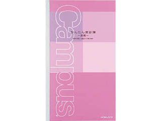 【クリックで詳細表示】KOKUYO/コクヨ スイ-CC32 キャンパス家計簿 スリムB5・カバー付き 58枚 【見開き1週間】 ＜br＞ 納期にお時間がかかる場合があります