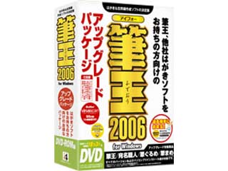 �M��2006 for Windows �A�b�v�O���[�h DVD-ROM��