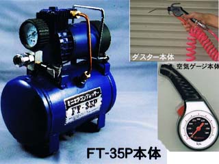 FT35P-SET   �~�j�G�A�[�R���v���b�T�[��I���W�i��3�_�r�d�s��