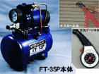FT35P-SET   �~�j�G�A�[�R���v���b�T�[��I���W�i��3�_�r�d�s��