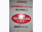 PA-FP01-J