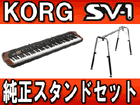 SV1-88�@�R���O�����X�^���h�Z�b�g�@�y���������z