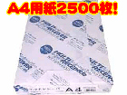 �y�����������I�zPP103A4K �R�s�[�p�� A4�T�C�Y �㎿�� 2500��