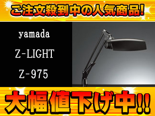 �y�����l�������I�zZ���C�g Z-975B�i�u���b�N�j