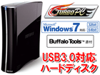 HD-HX1.5TU3 �Í����@�\���� USB3.0�p�O�t���n�[�h�f�B�X�N 1.5TB