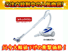 �y�ň��l�ɒ��풆�I�zCV-SM8(A)�u���[�u���݃_�b�V���T�C�N�����v�N���[�i�[�y����������萔�������z