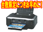 PIXUS IP4600