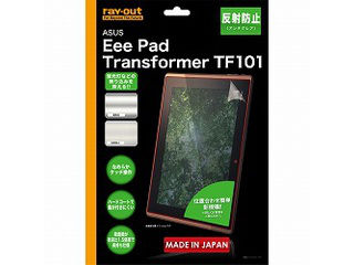 【クリックで詳細表示】ray-out/レイ・アウト ASUS Eee Pad Transformer TF101用反射防止保護フィルム RT-TF101F/B1