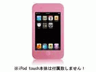 iPod touch�p�V���R���P�[�X(���b�h) TR-SCTC-RD
